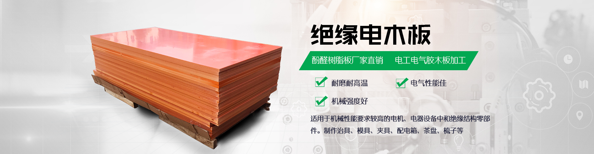 玻纖板廠家,環氧板加工